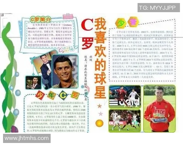 全球知名足球明星的英文名字及其背后的故事分析